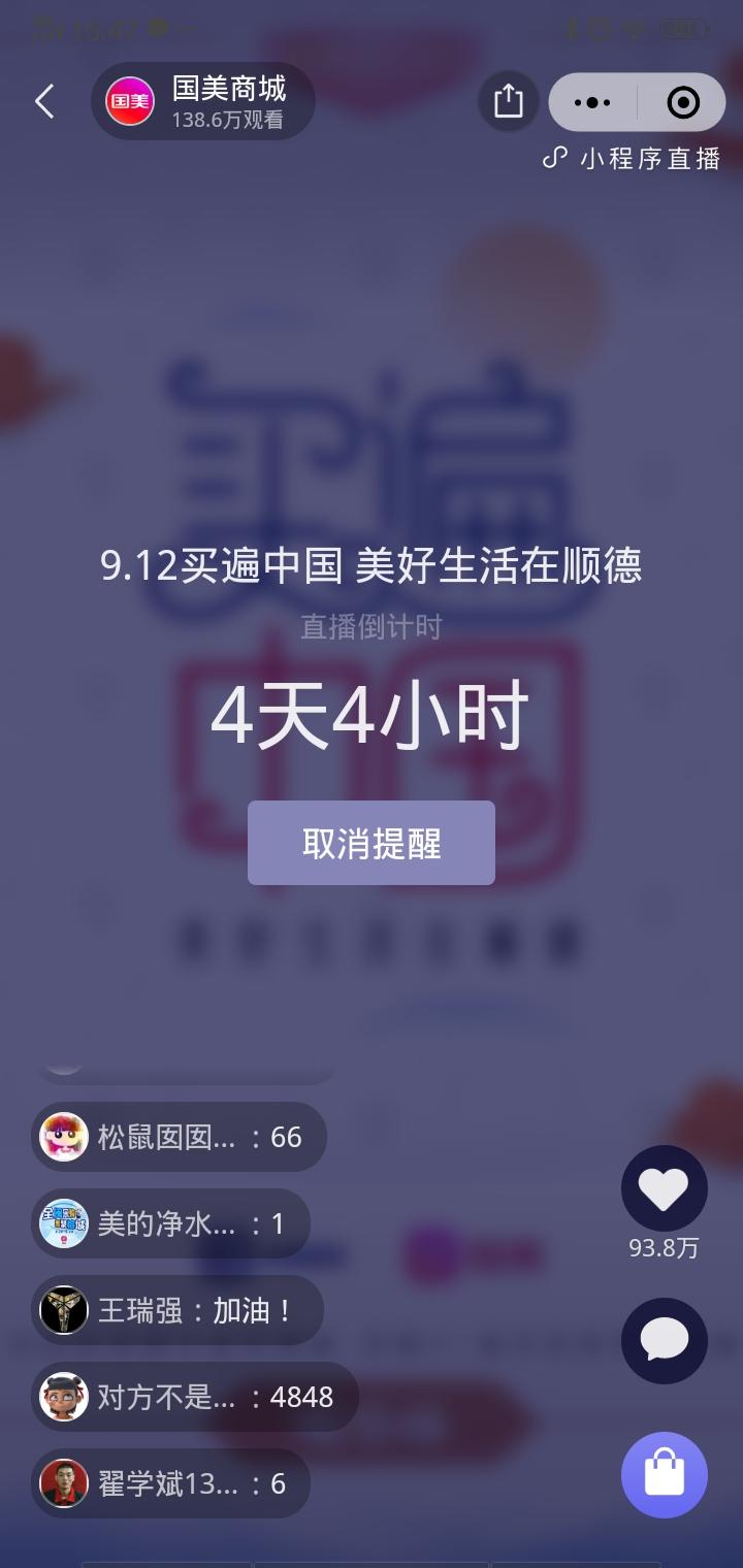 点击 小程序 都会好的的任务 验收样图1