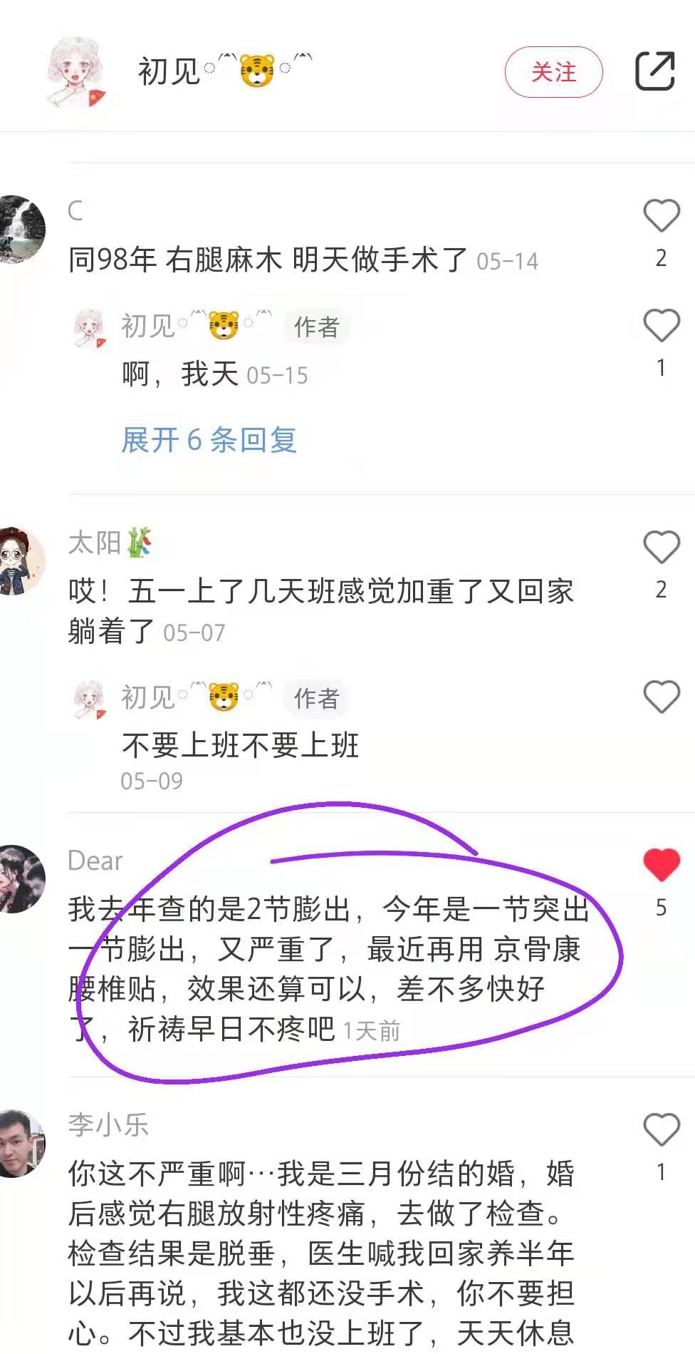 小红书 小红书点赞的任务 步骤图1