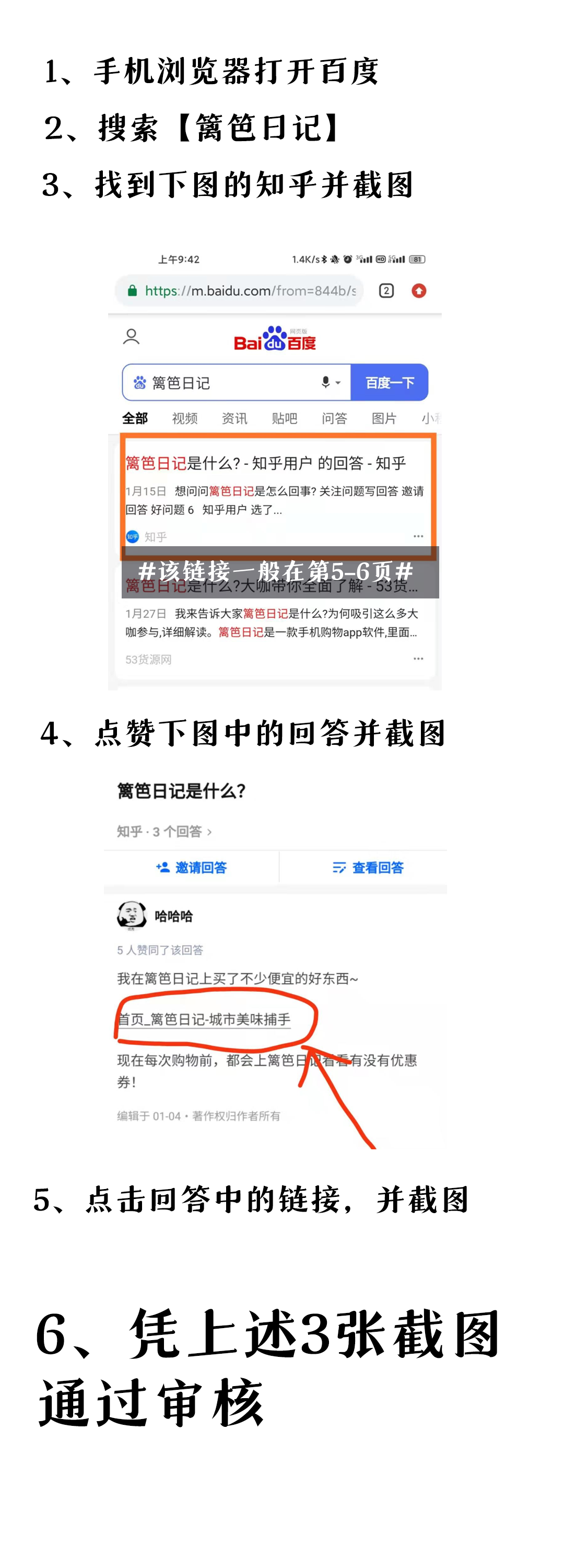 点赞/收藏 知乎 超简单知乎点赞任务 步骤图1
