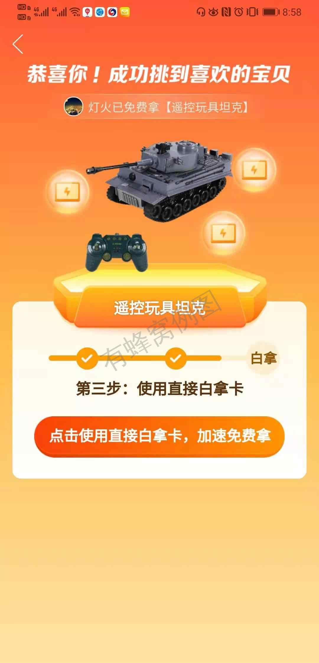 助力 拼多多 拼多多砍价 步骤图2