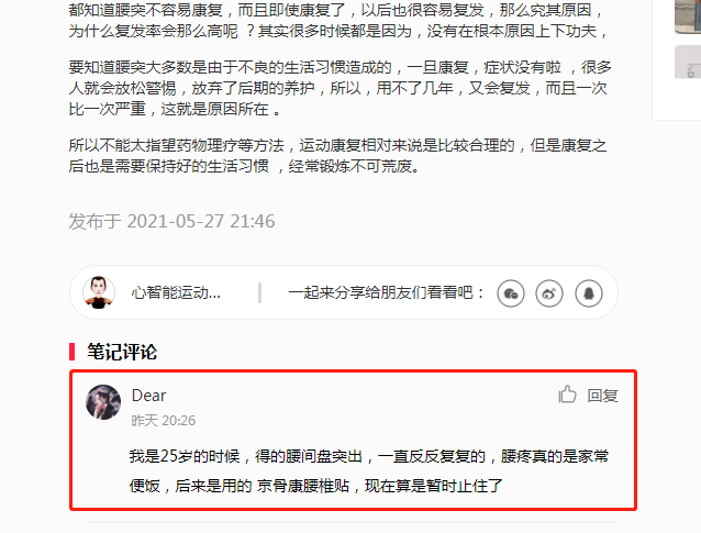小红书 小红书的任务 步骤图1