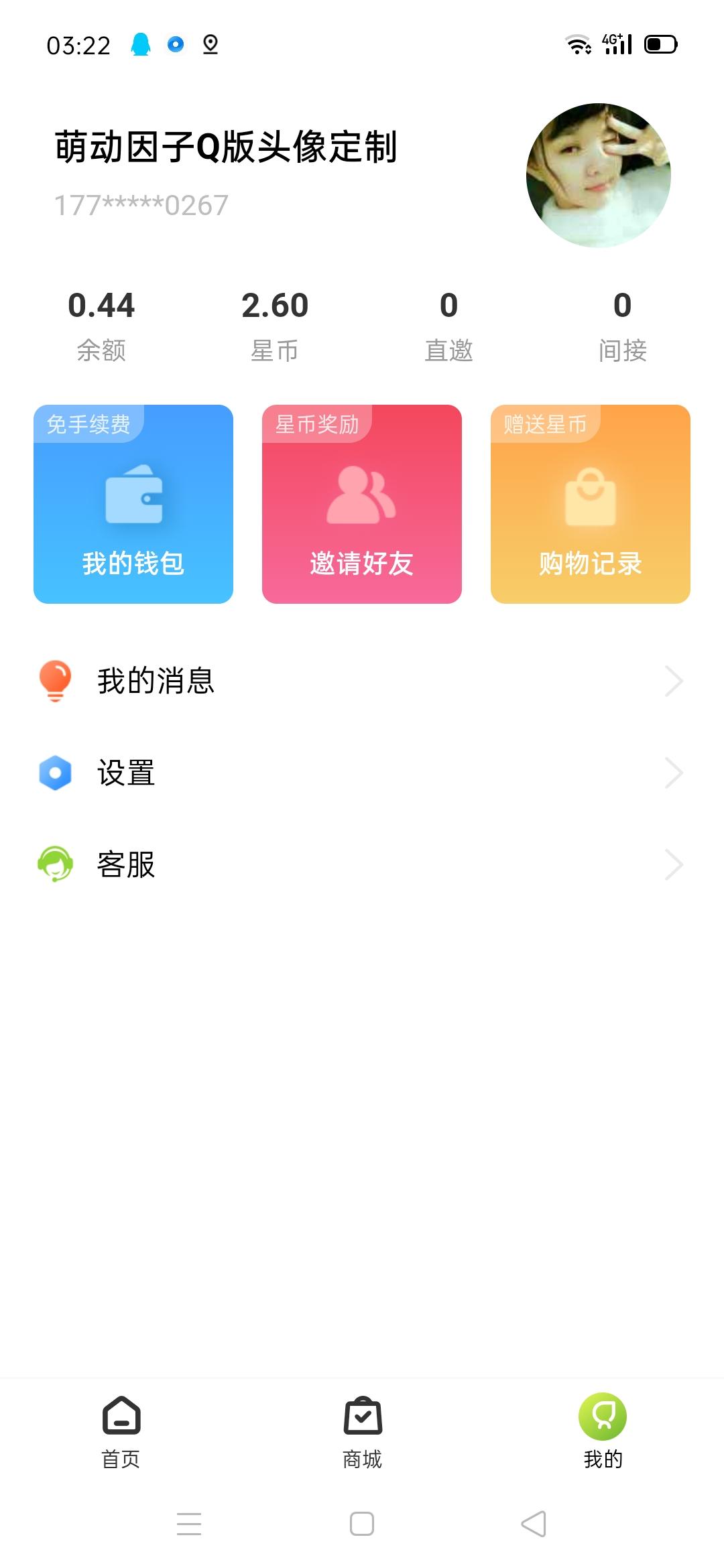 零撸之王简单注册无实名 验收样图1