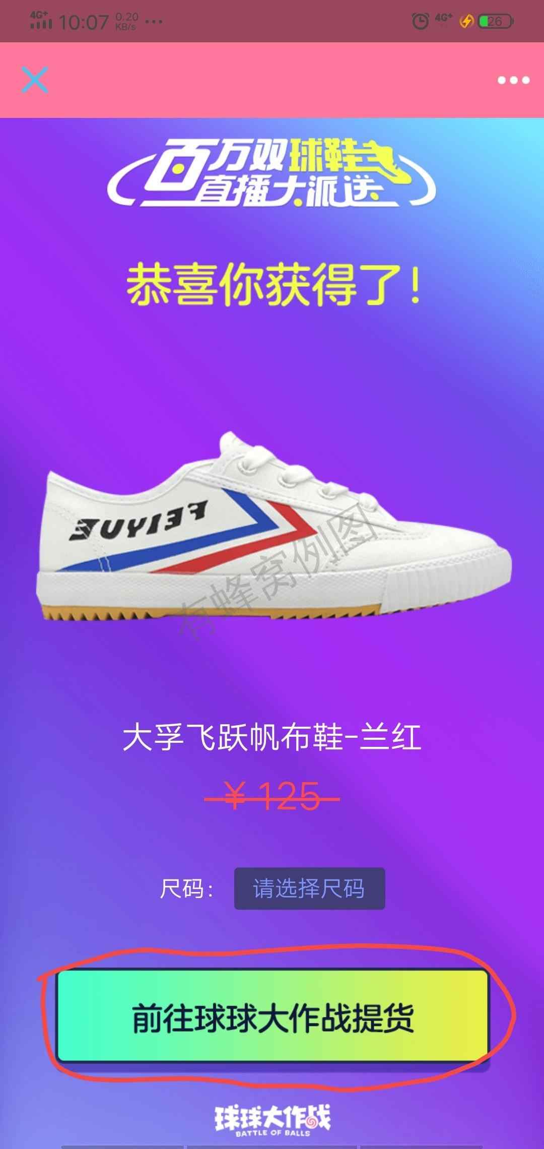 下载 手机号码 实名认证 注册 很快 图片出不来就分享到QQ 步骤图2