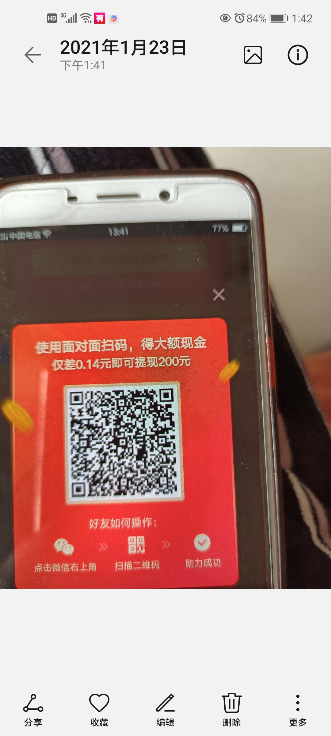 助力 拼多多 飞的任务 步骤图1