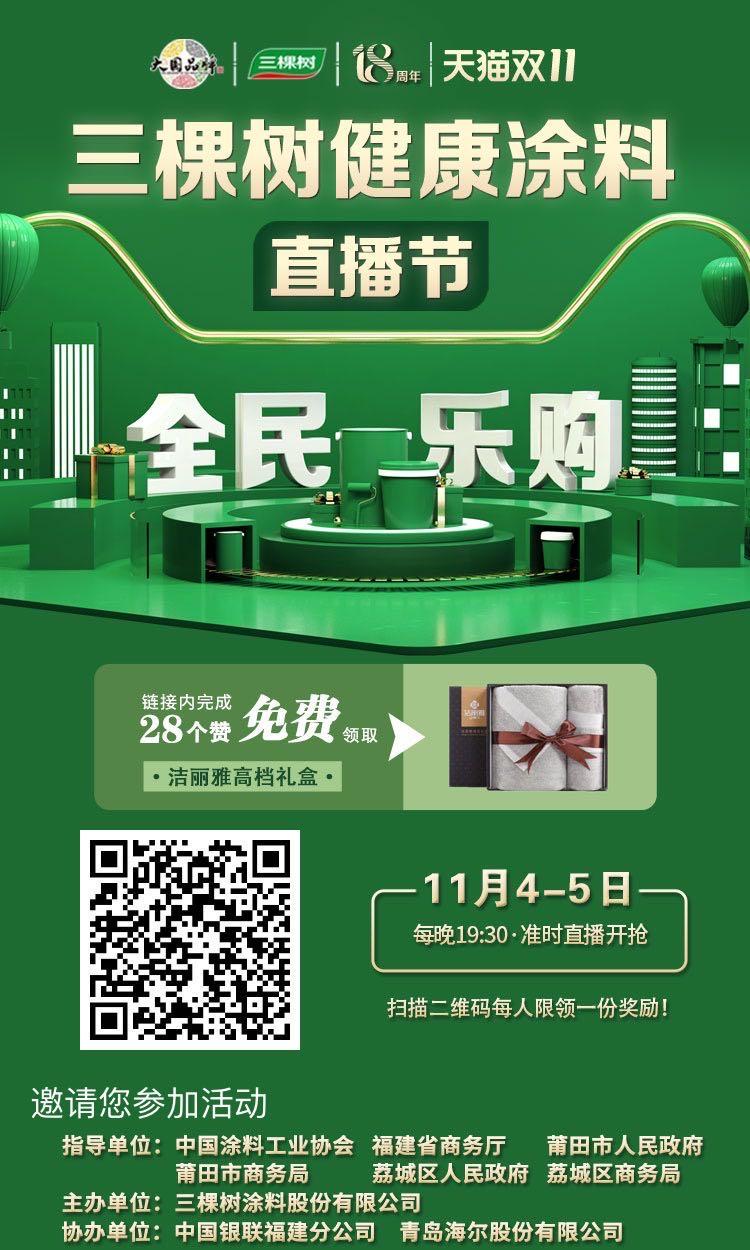 阅读 微信授权 三棵树辉哥的任务 步骤图1