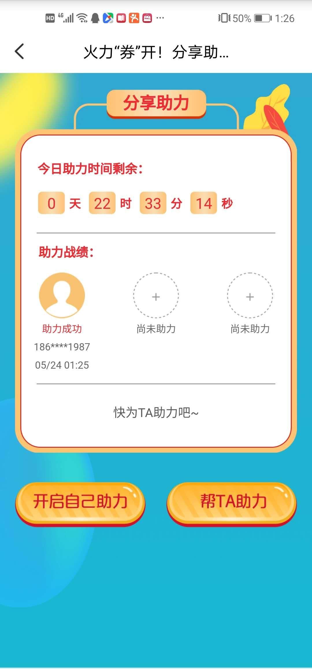 小刚的点赞任务 步骤图1