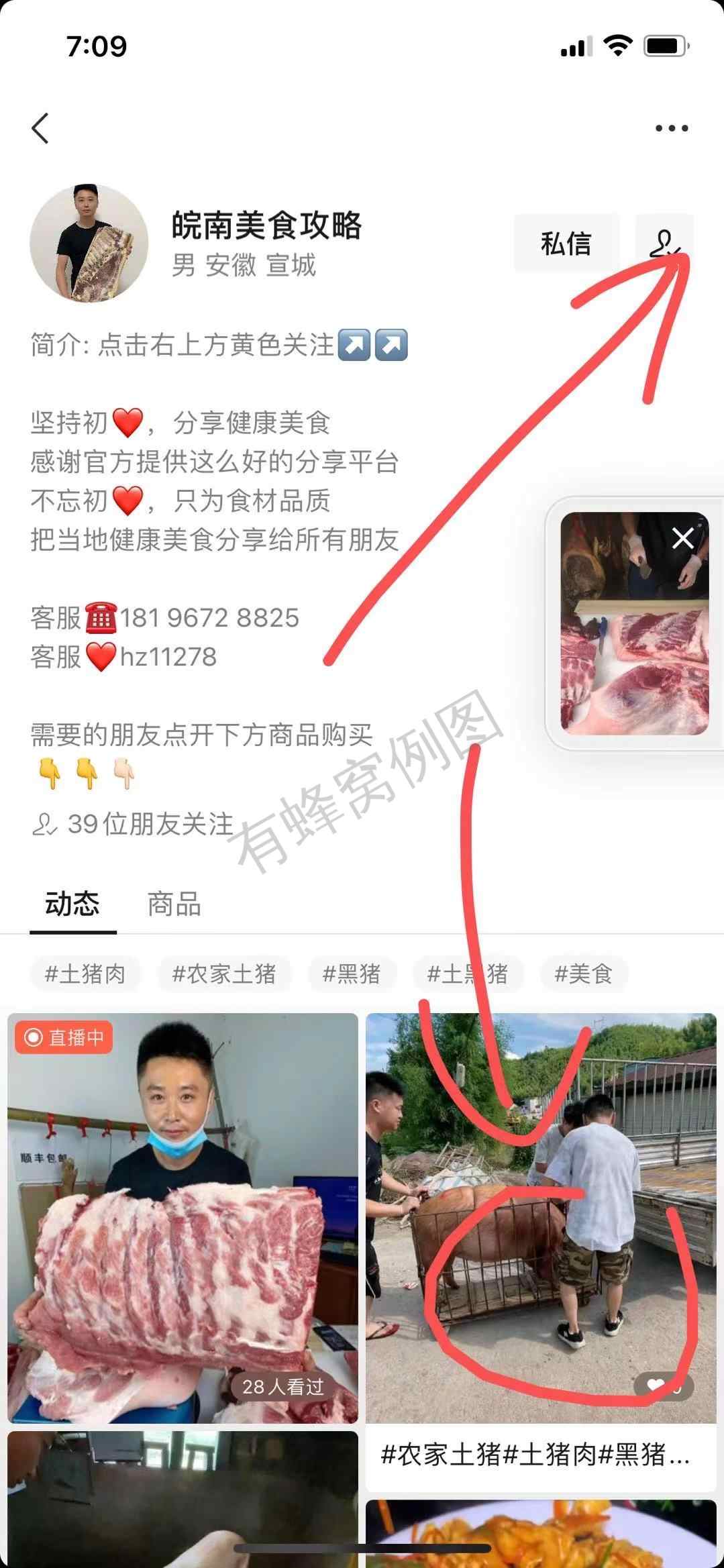点赞/收藏 手机用户181****2732的任务 步骤图3