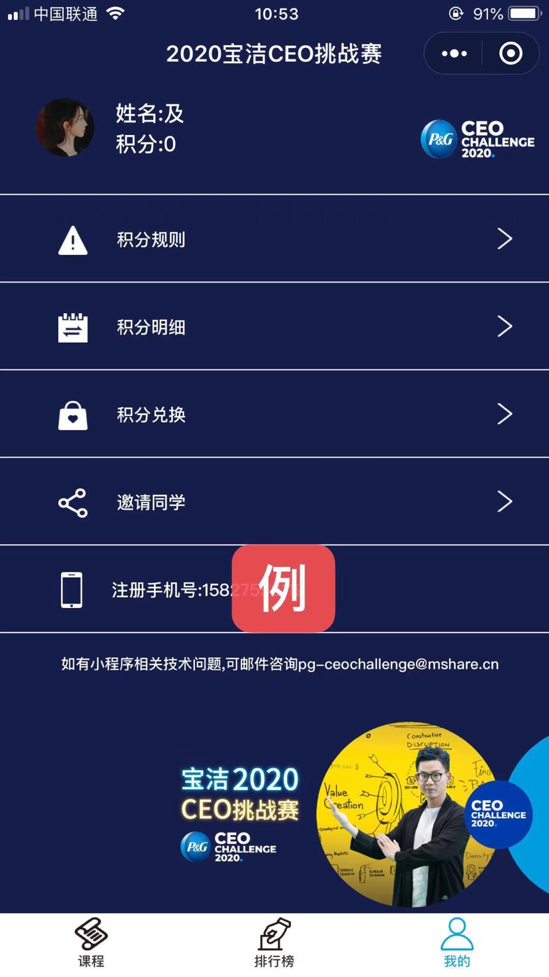 Esmond&的点击任务 验收样图2