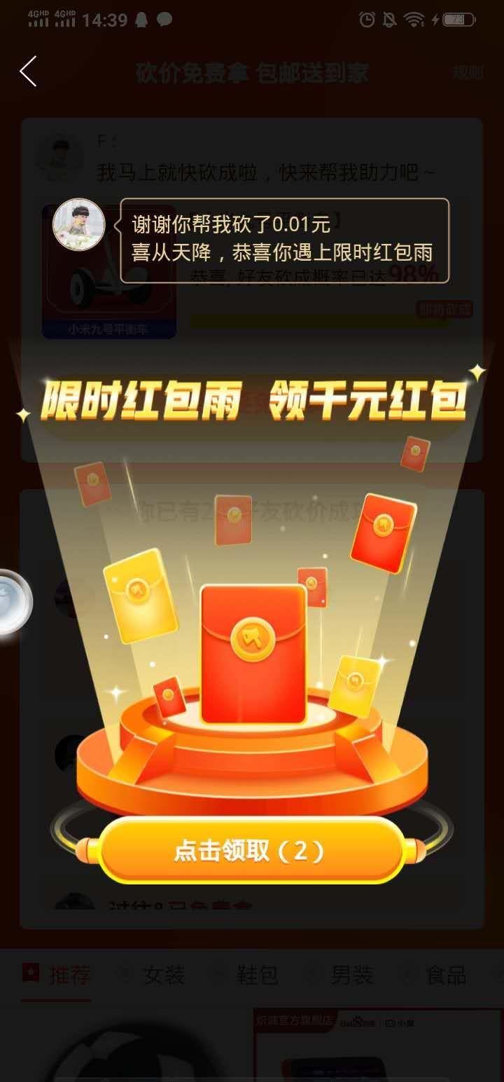 提线木偶的砍价任务 步骤图1