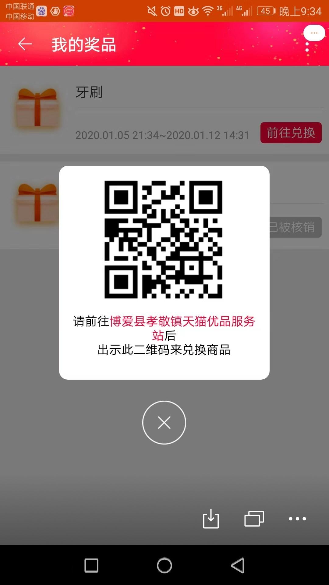 淘宝助力 步骤图2