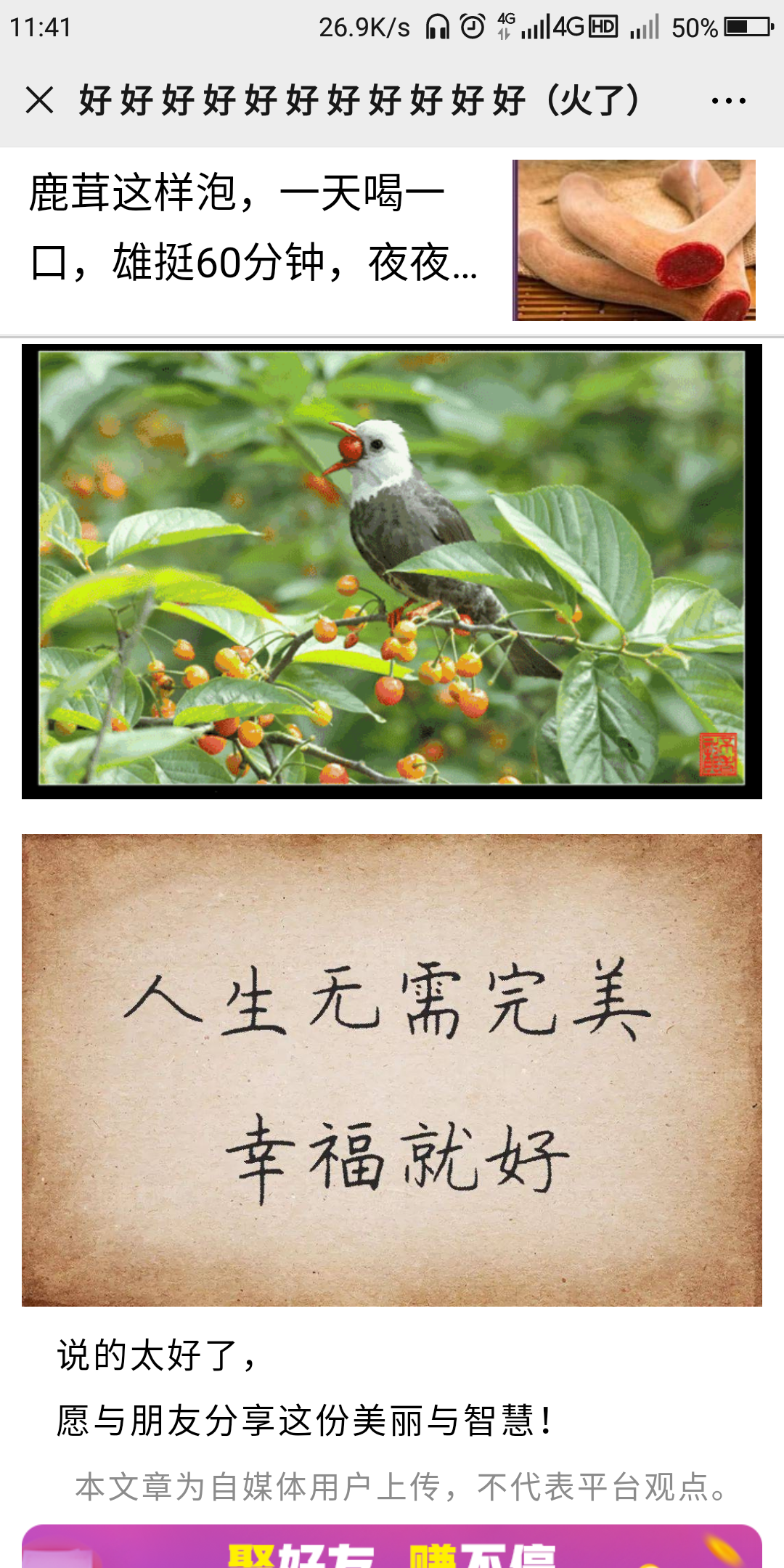 微信阅读 步骤图2