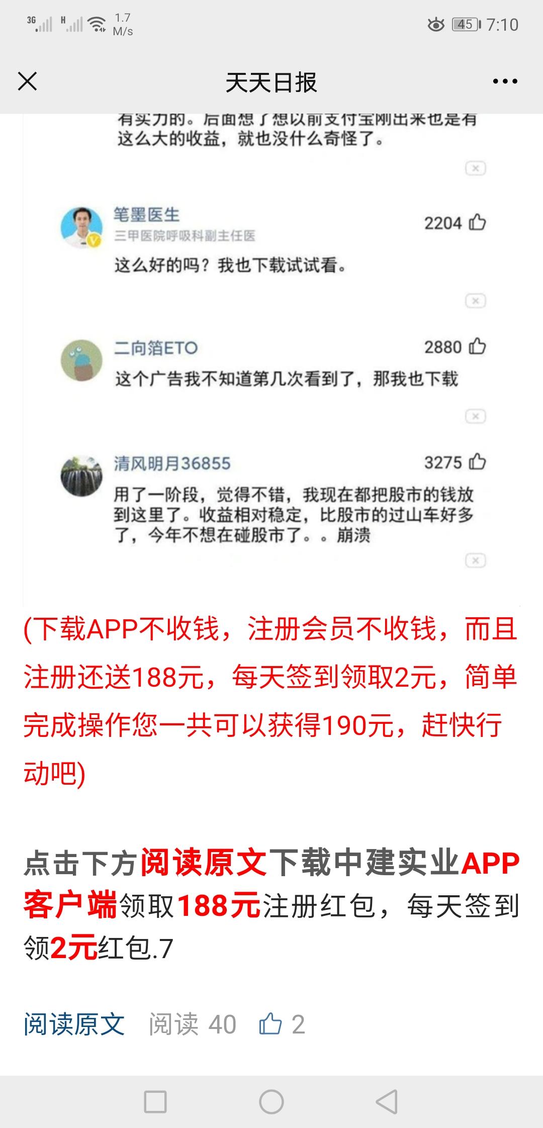 阅读 手机用户159****4461的任务 验收样图1