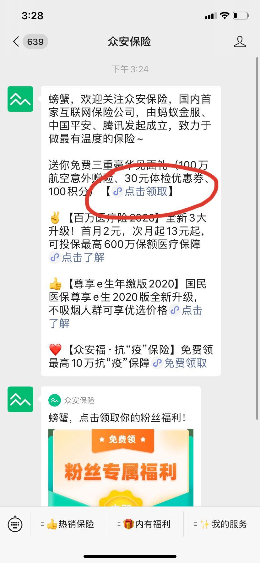 螃蟹的点击任务 验收样图2