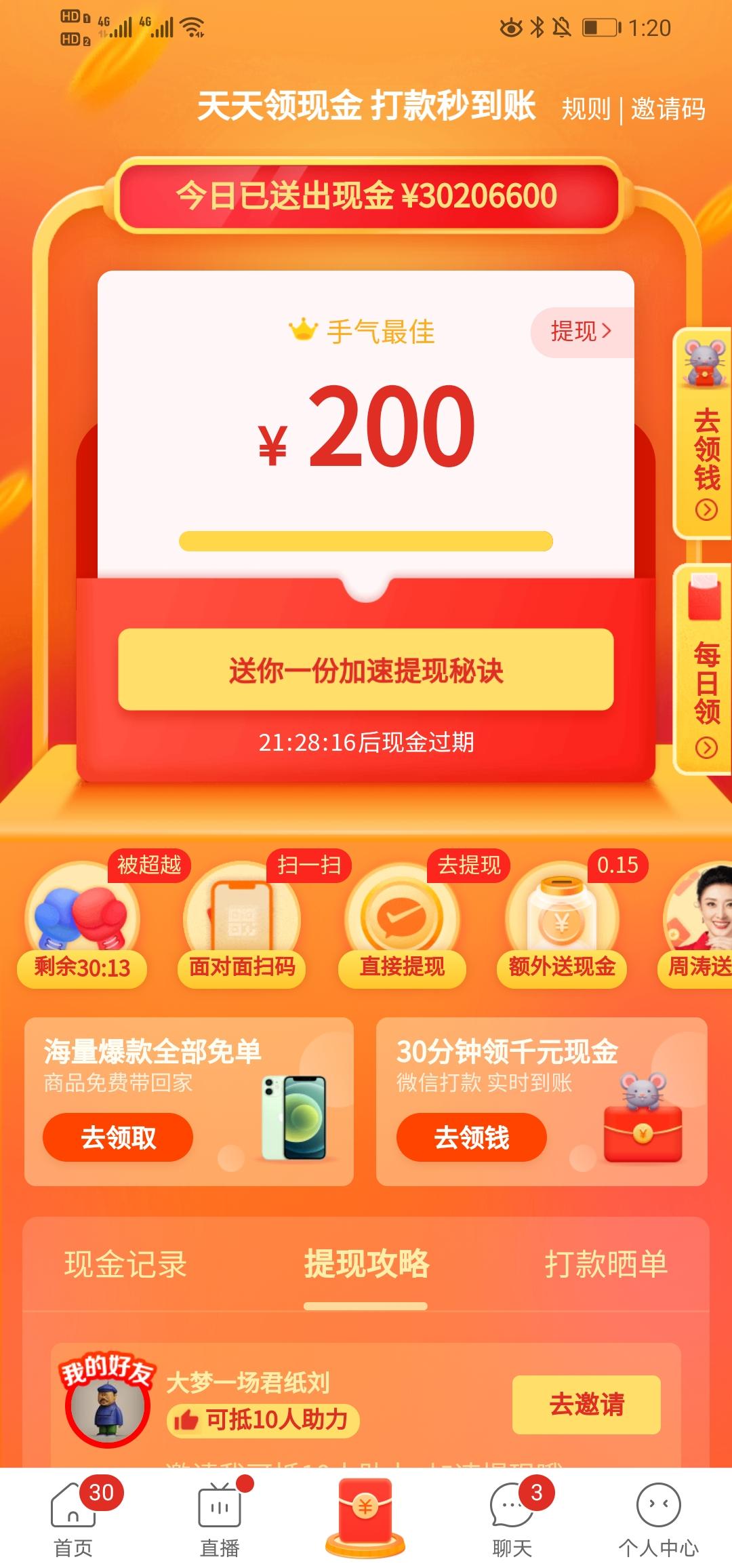 助力 拼多多 拼多多在线审核 验收样图1