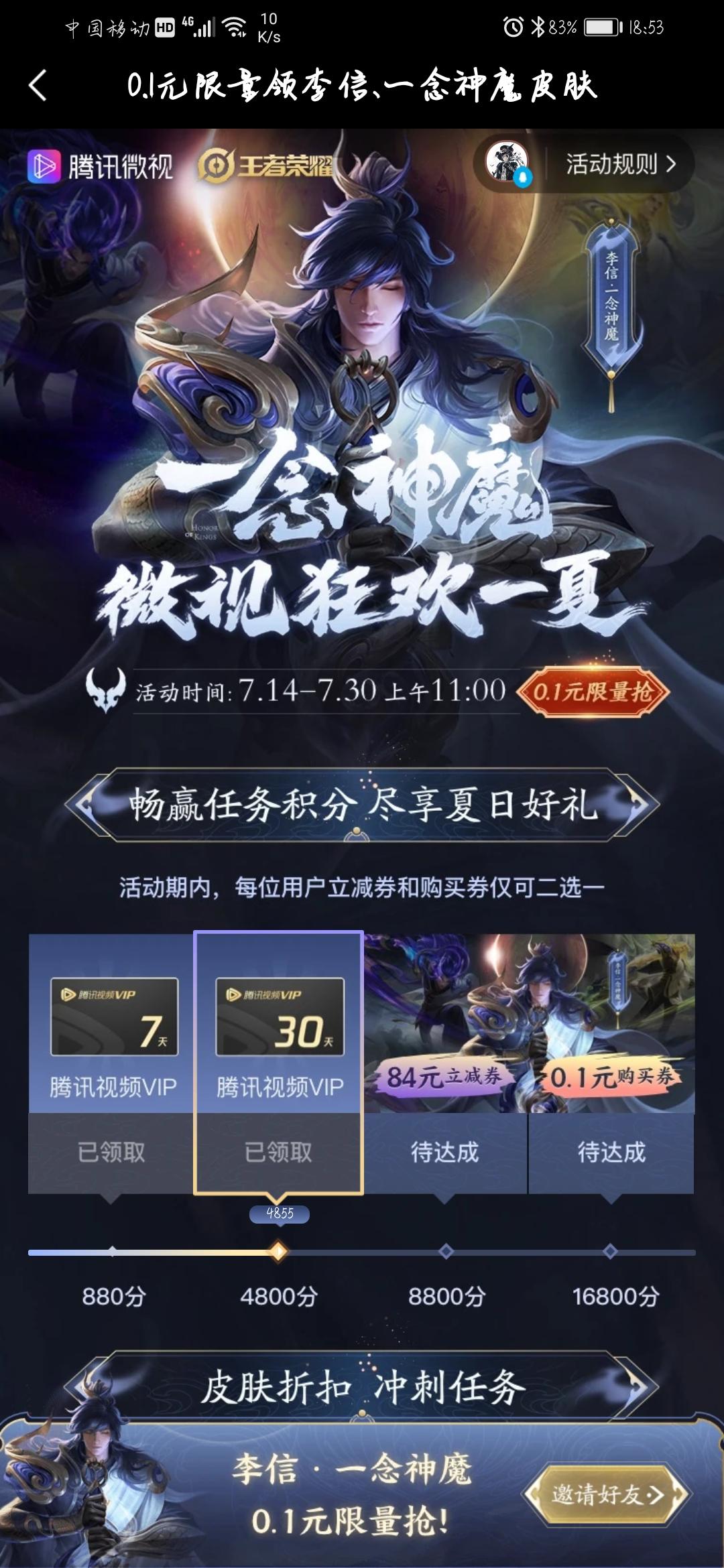 微视助力 验收样图1