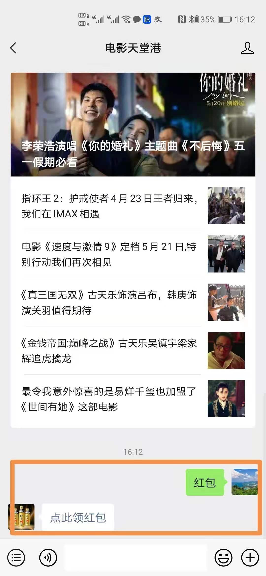 关注 搜索 微信搜索“云上南宁“有惊喜的任务 验收样图1