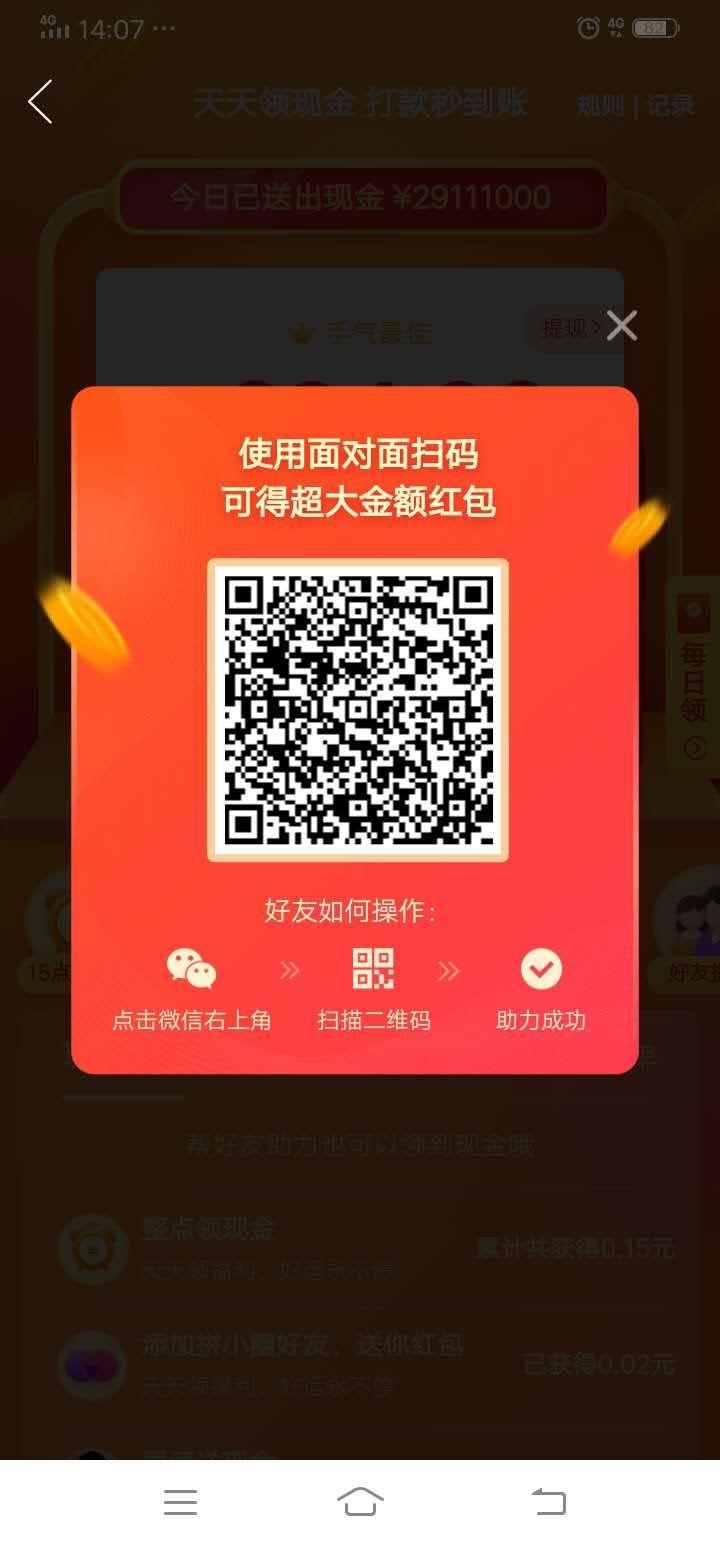 蹦吧啦的砍价任务 步骤图1