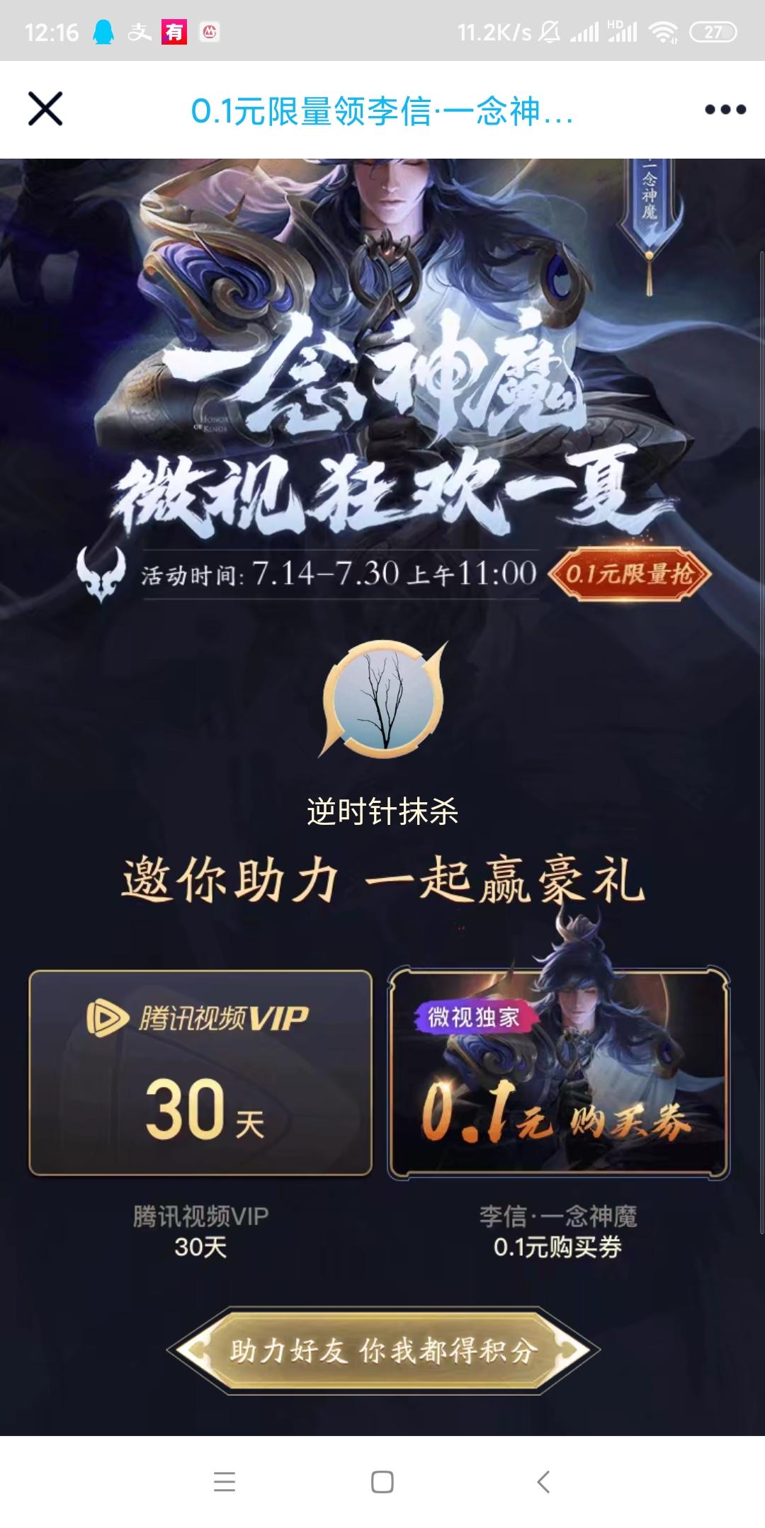 深ℒℴѵℯ海～的点击任务 验收样图1