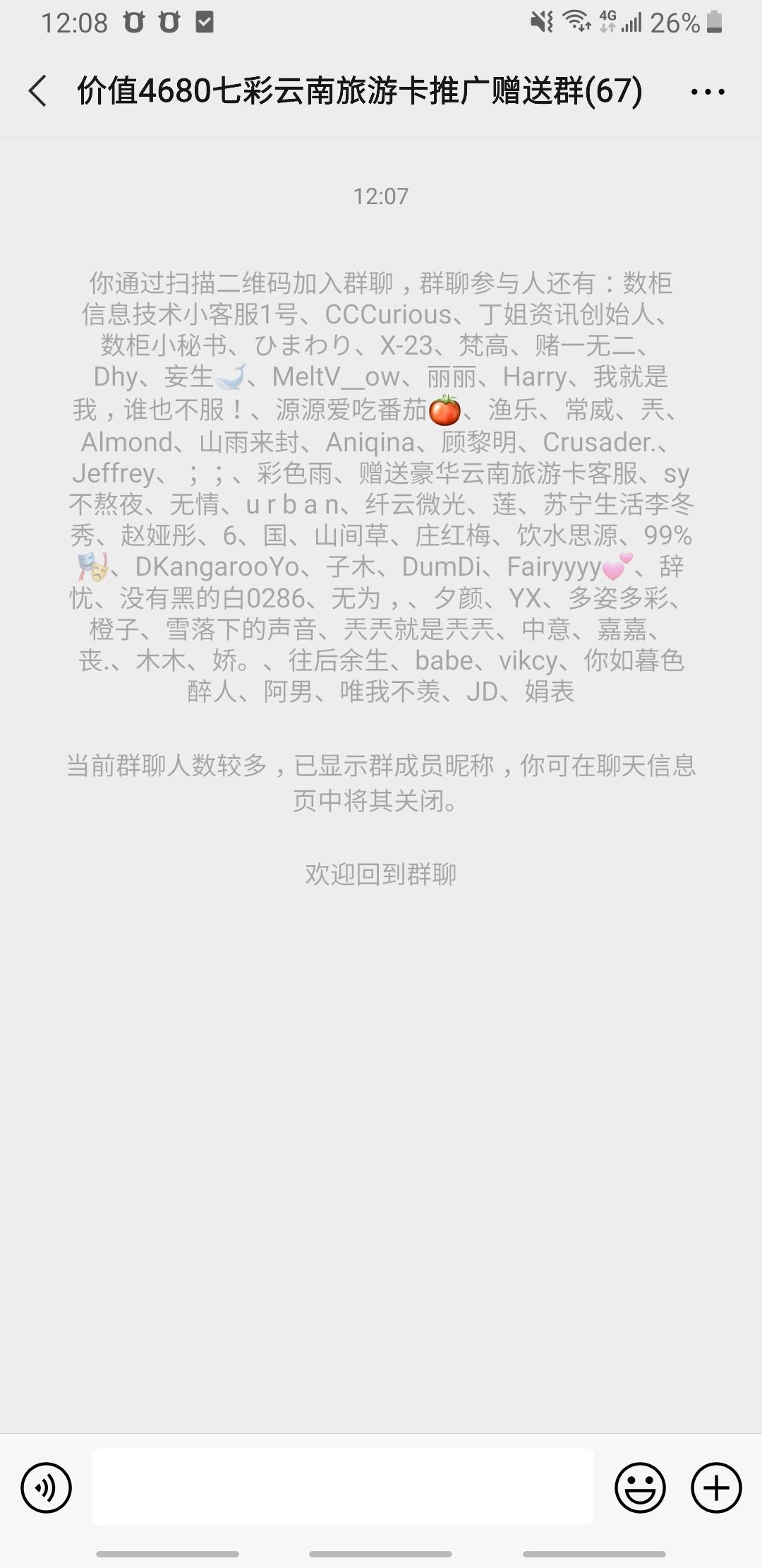 谈科的关注任务 步骤图1