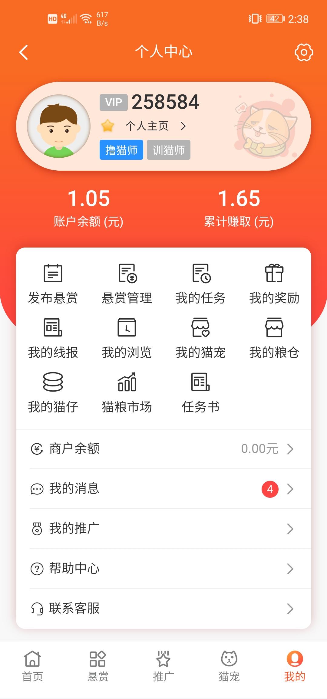 Cares的点击任务 验收样图1