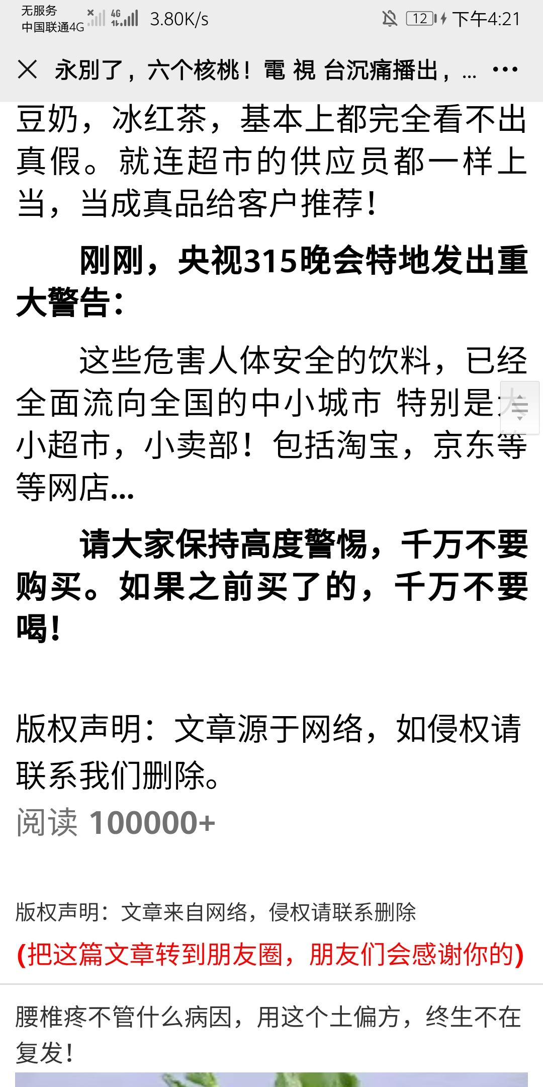阅读 街兔的任务 验收样图1