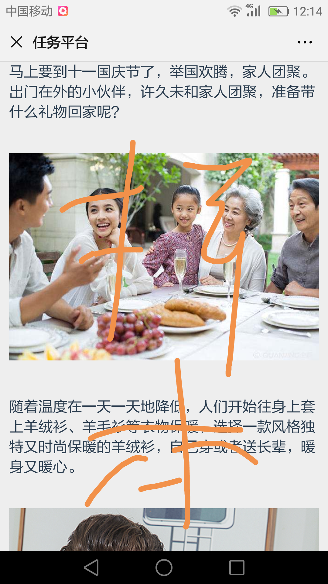 自由自在的点击任务 验收样图1
