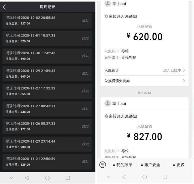 阅读 微信授权 简单快速500＋ 验收样图2