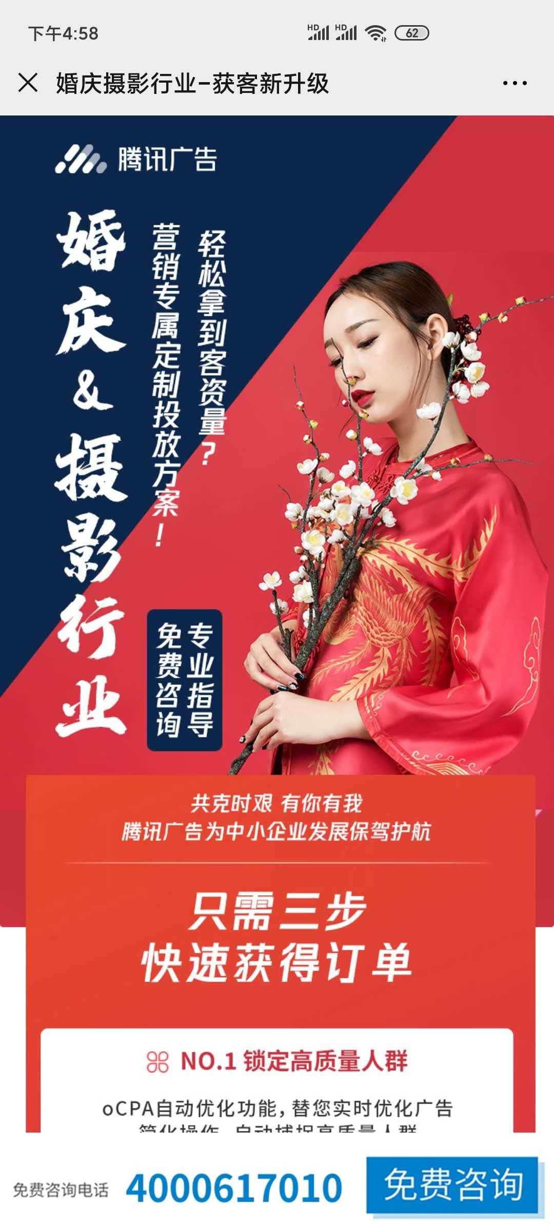 微信内的点击任务 验收样图3