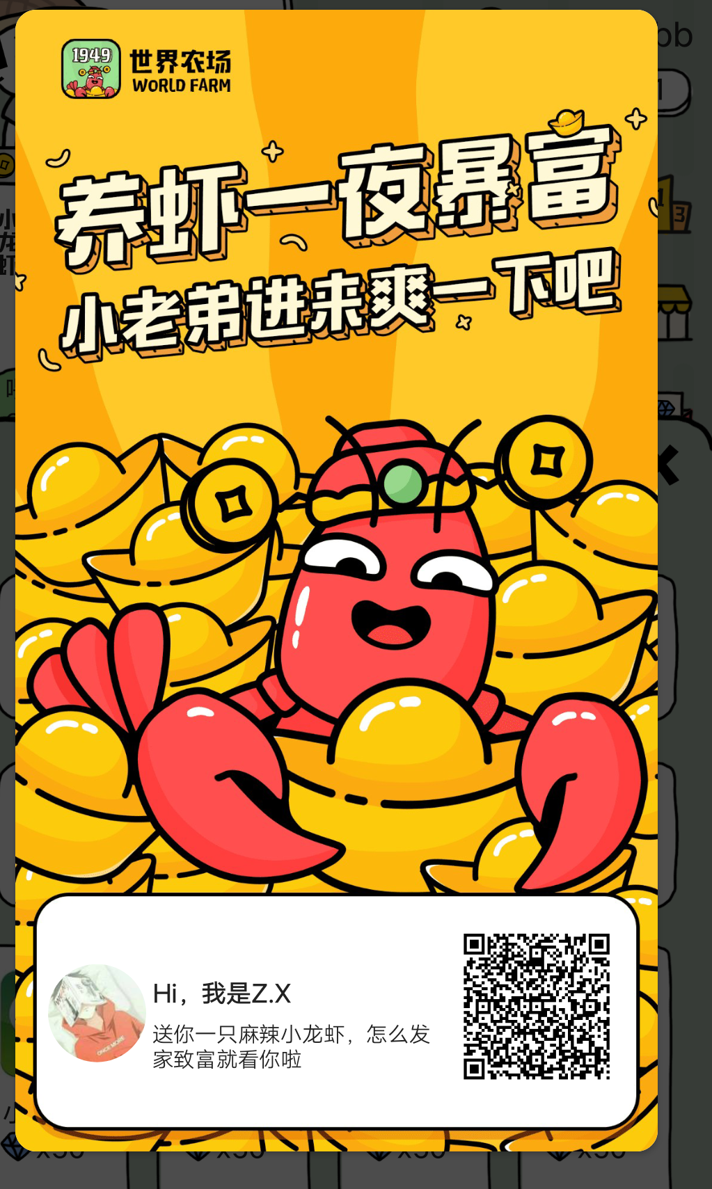 Z.X的评论任务 步骤图1