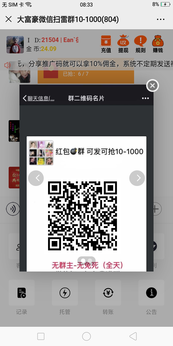 Ean征的点击任务 步骤图1