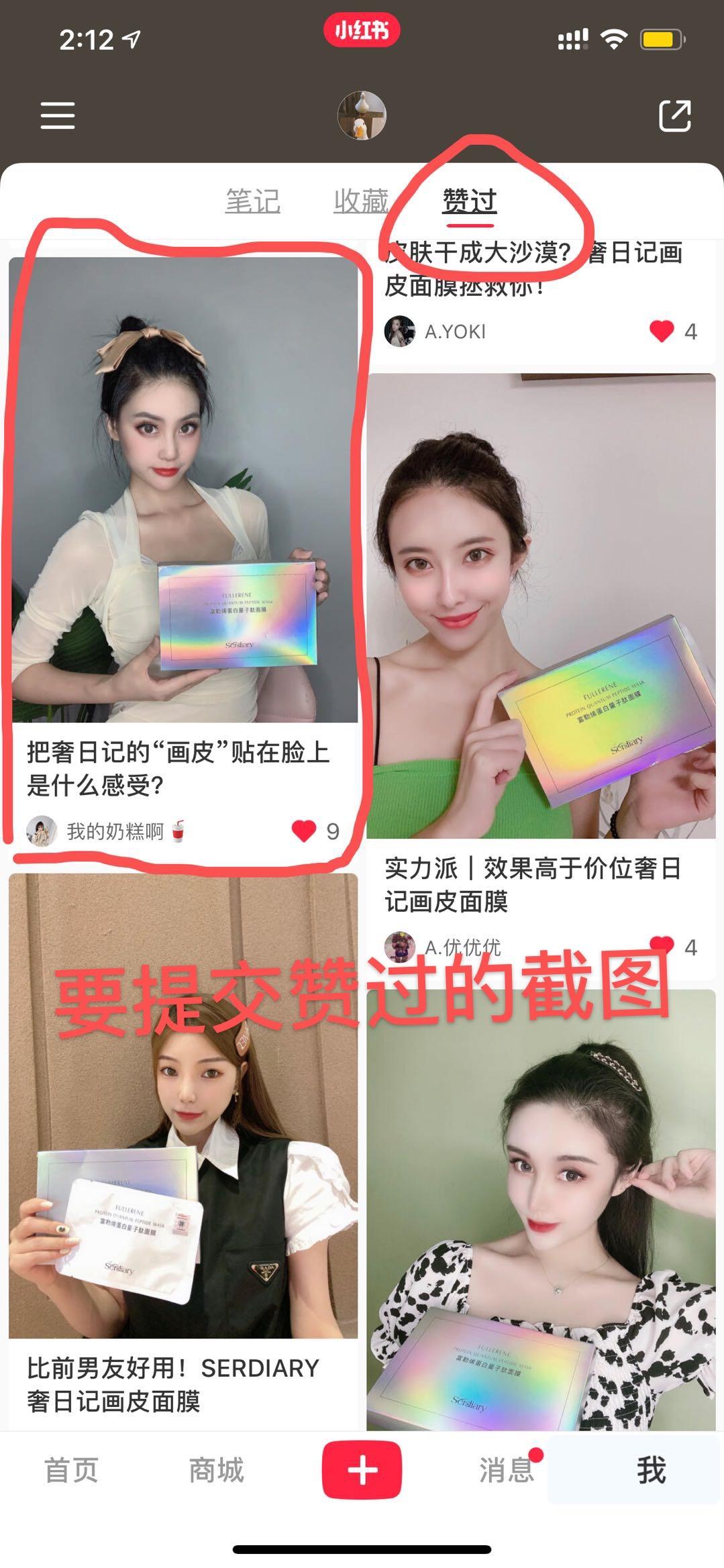 全网最高佣金的小红书点赞 验收样图3