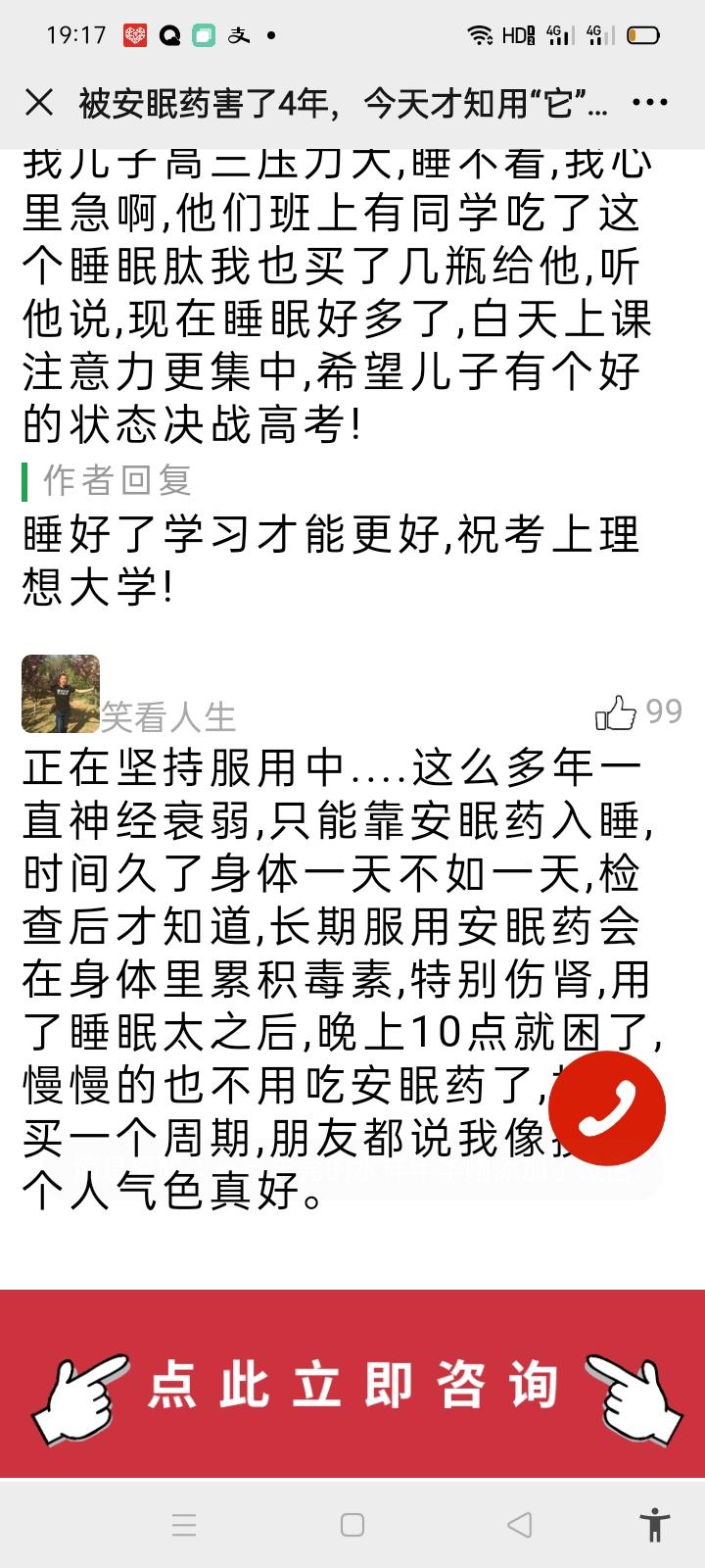 待分类 AA宋的任务 验收样图2