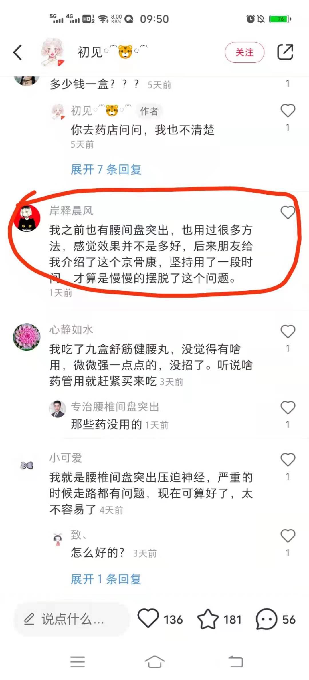 小红书 小红书的任务 步骤图1