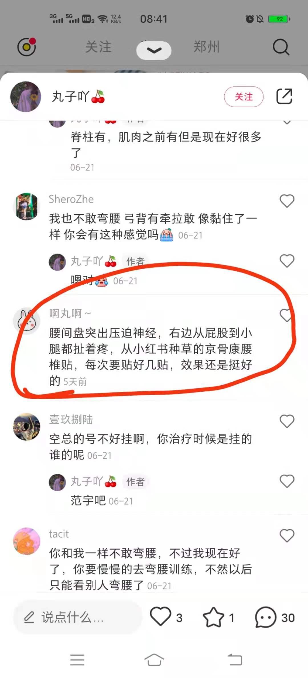 小红书 小红书的任务 步骤图1