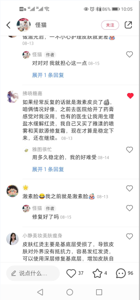 点赞/收藏 小红书 小红书评论点赞任务（怪） 验收样图1