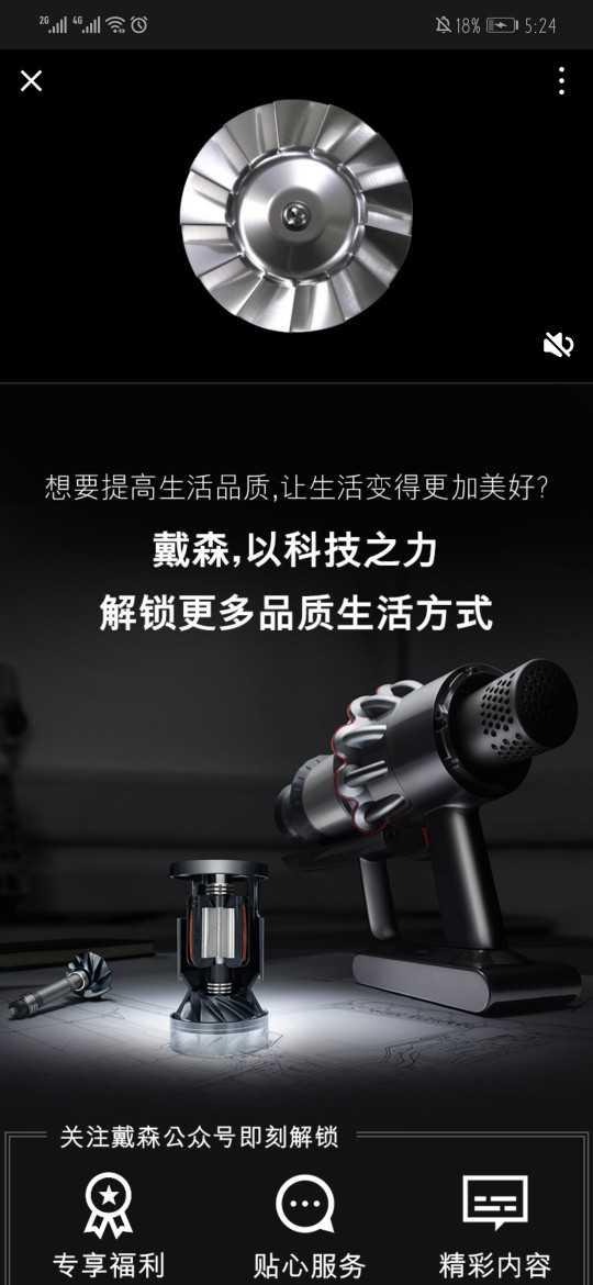 公众号点广告即可 验收样图3