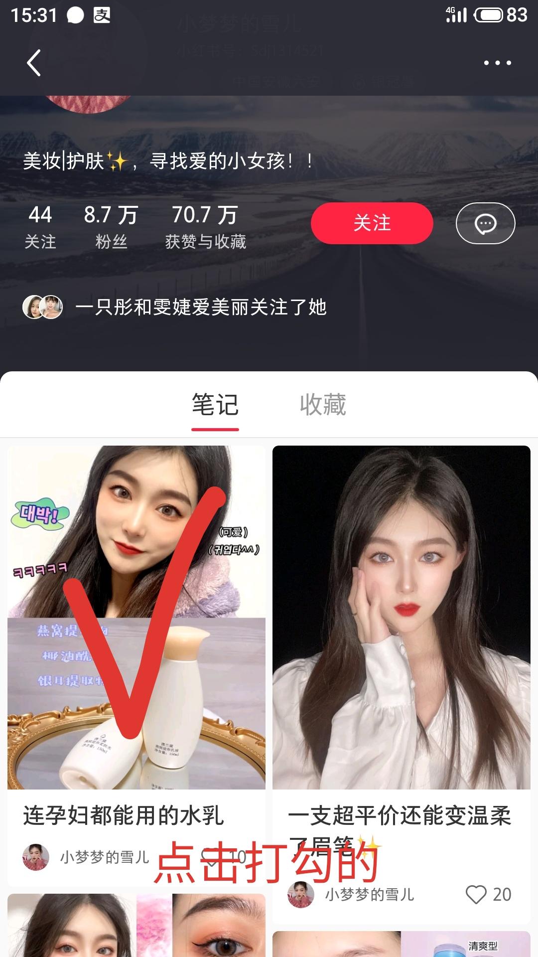 搜索 点赞/收藏 汪苏泷的任务 步骤图1
