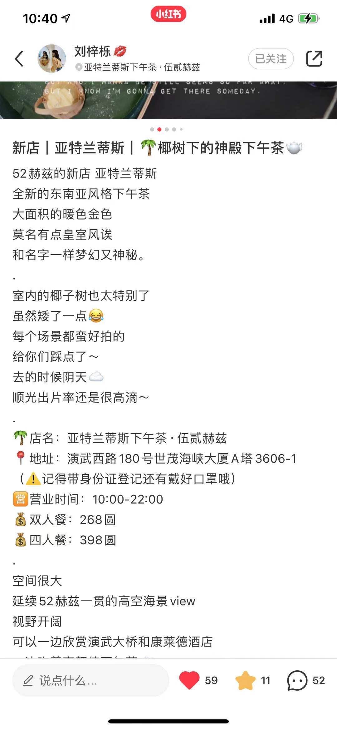 点赞/收藏 小红书 简单快速的任务0106 验收样图2