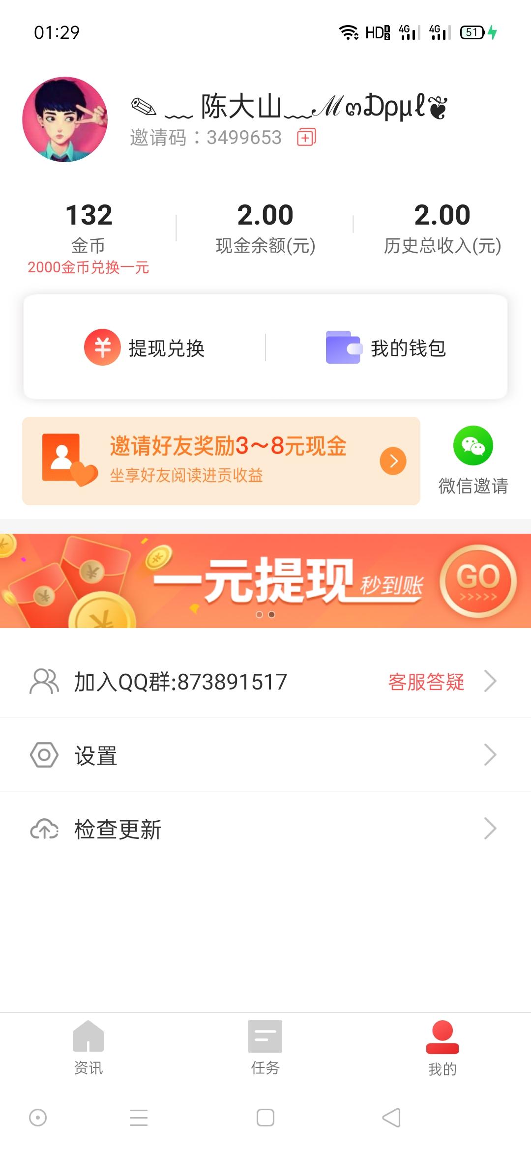 看新闻秒审 步骤图3