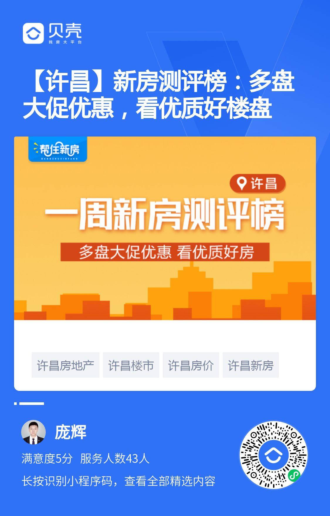 点击 小程序 微信授权 微信扫码，极速结账 步骤图1