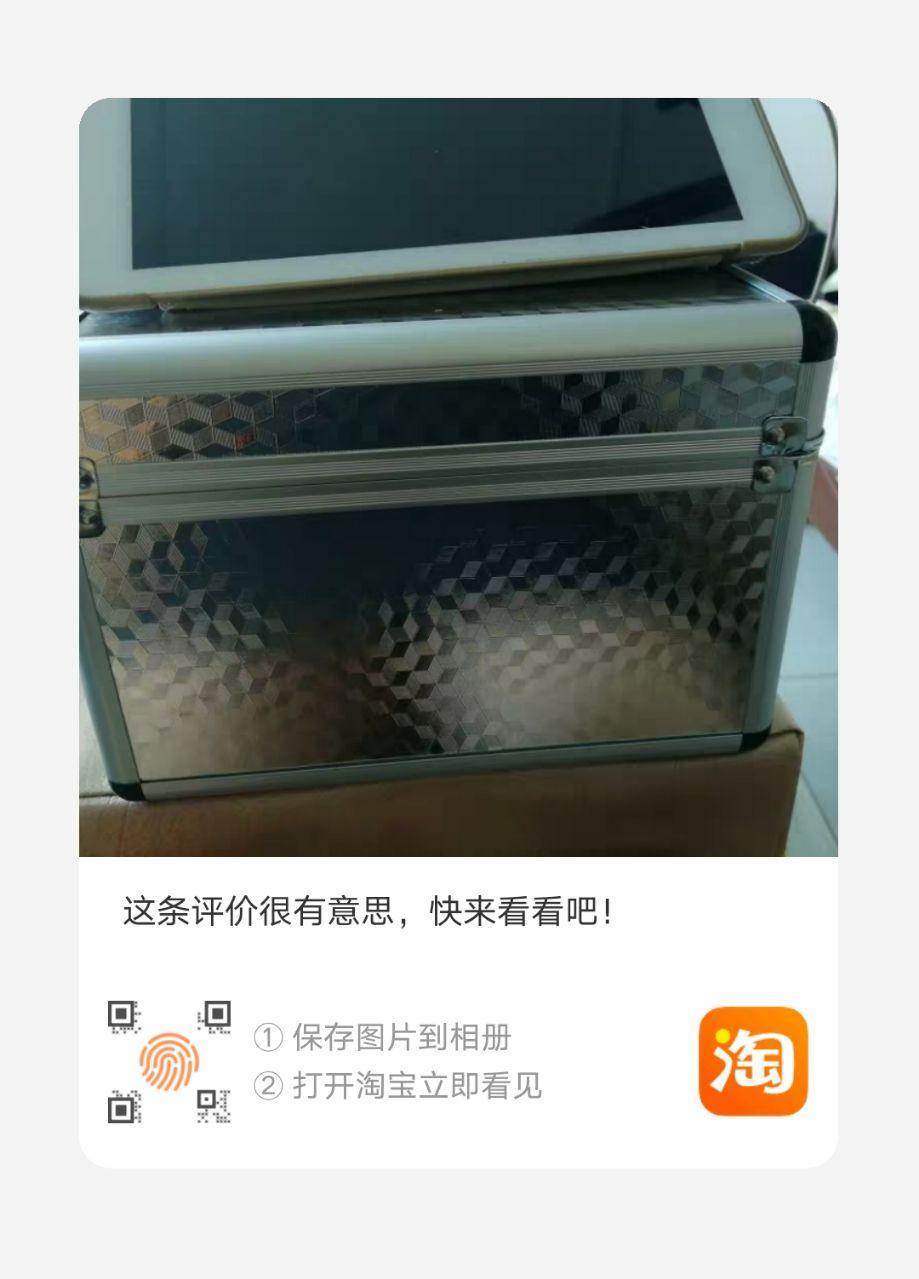 点赞/收藏 淘宝/京东 扫码点赞 步骤图1