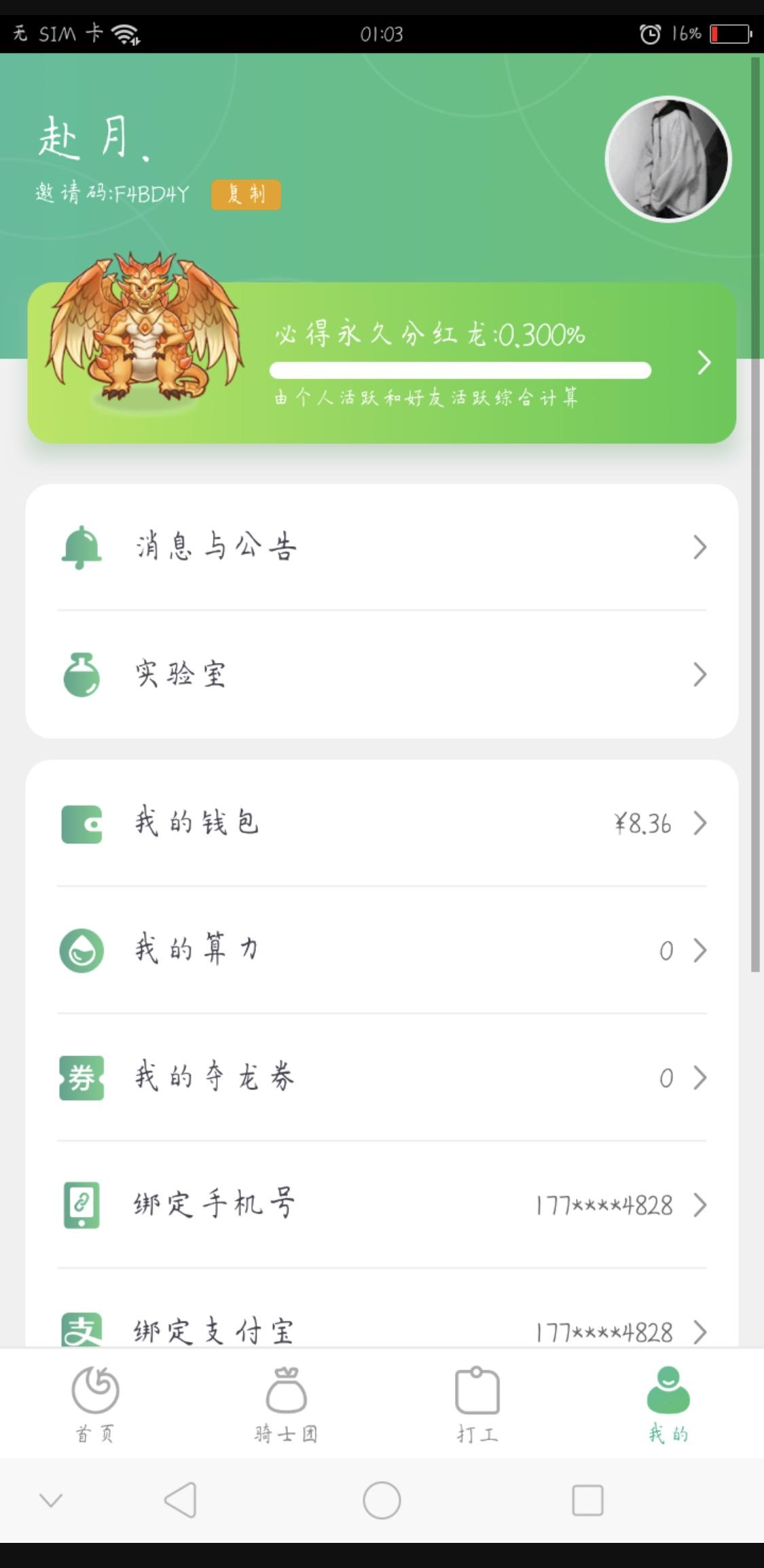 任务简单 到38级在补15元 验收样图2