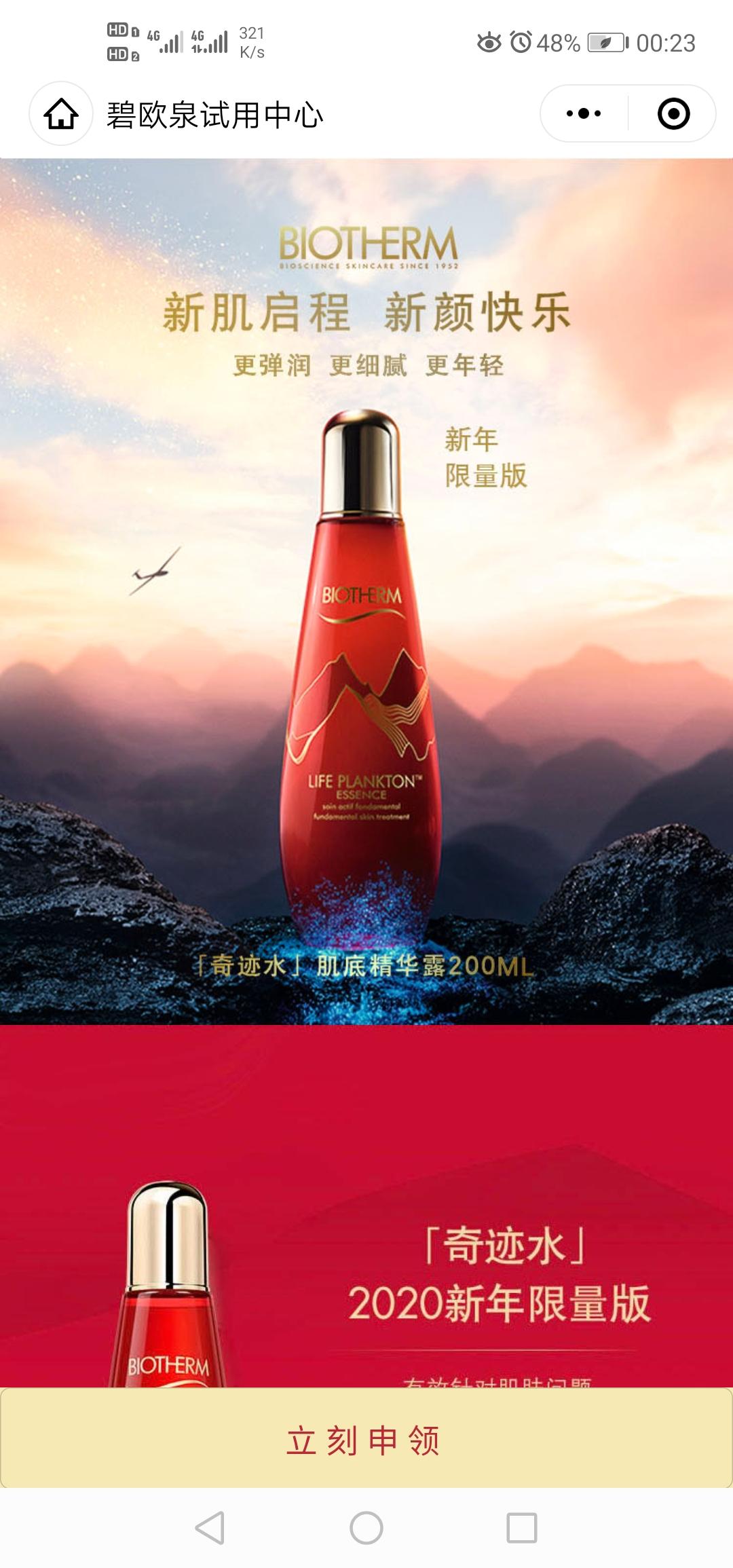 薇薇安的点击任务 验收样图2
