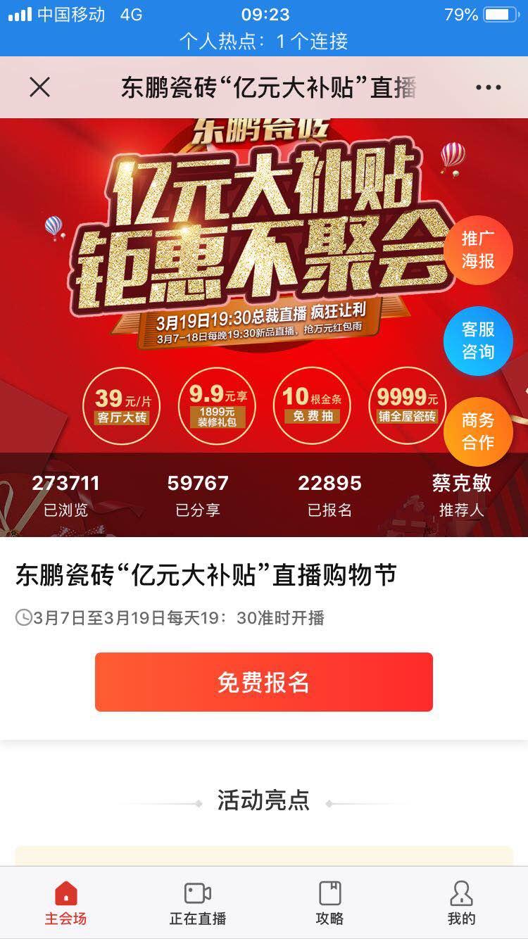 手机用户139****1773的自由任务 验收样图1