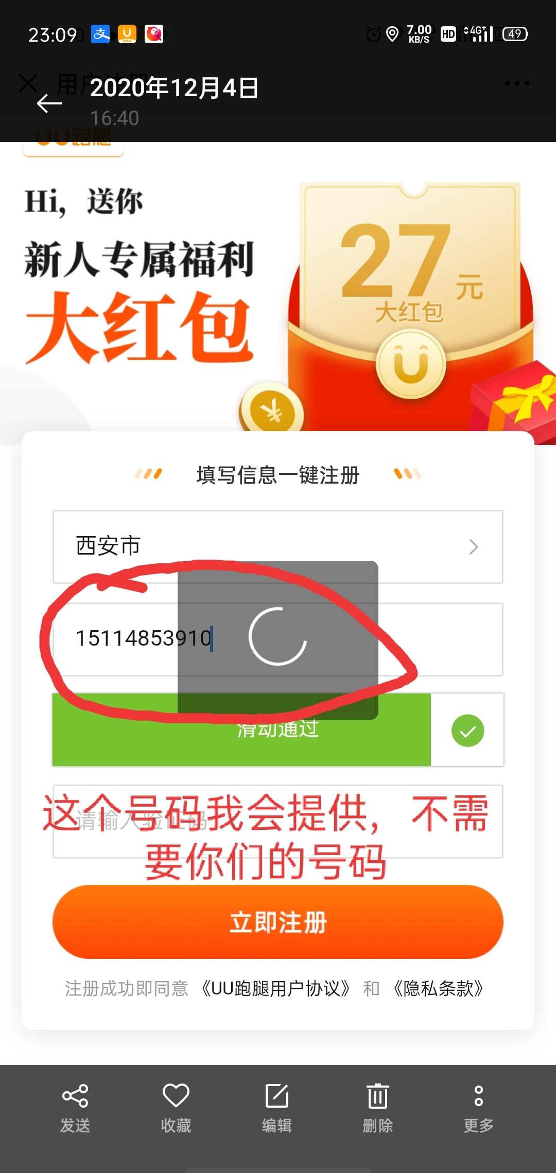 待分类 1分钟操作，麻烦看清序号 步骤图5