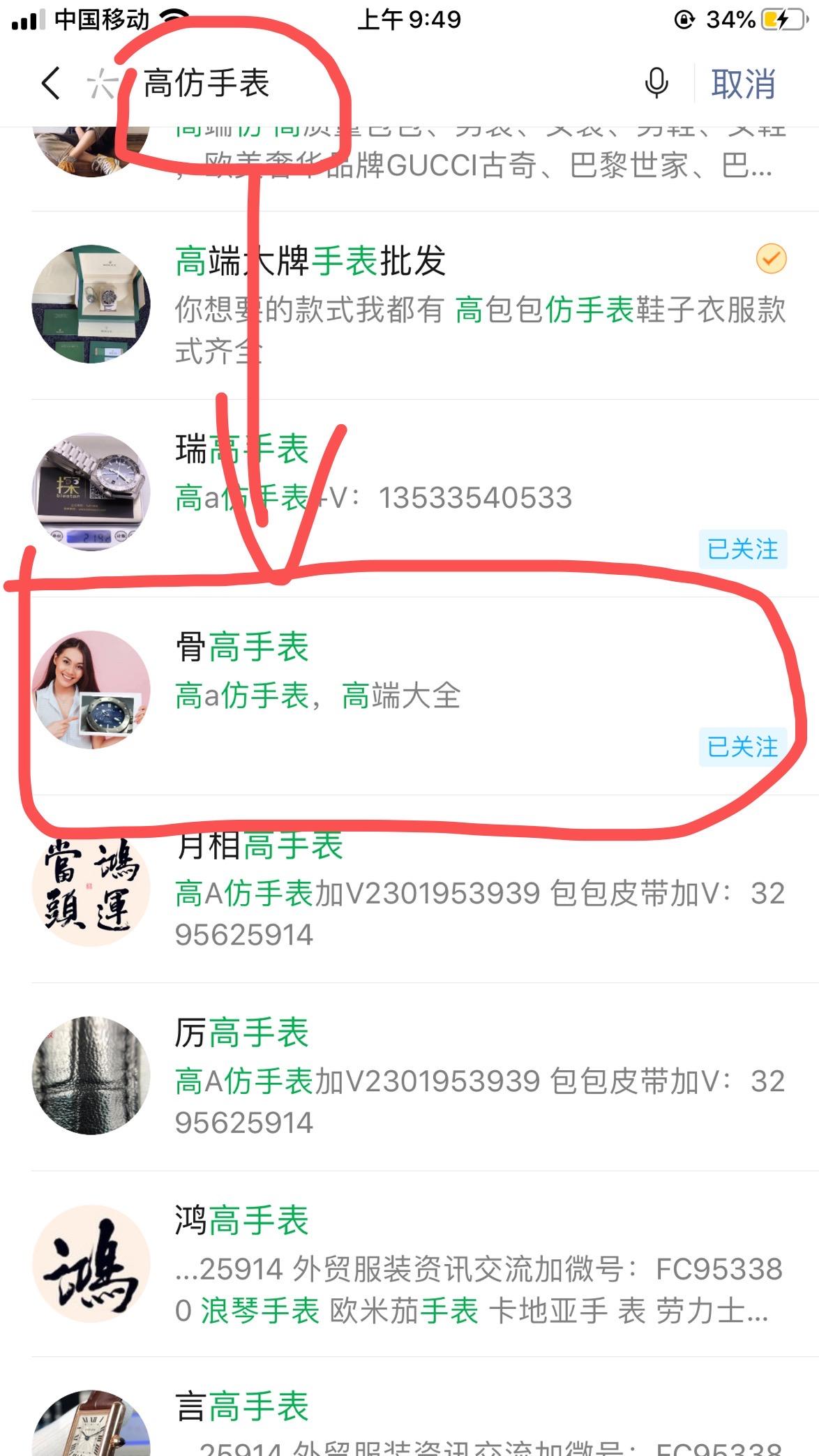 简单关注 验收样图1