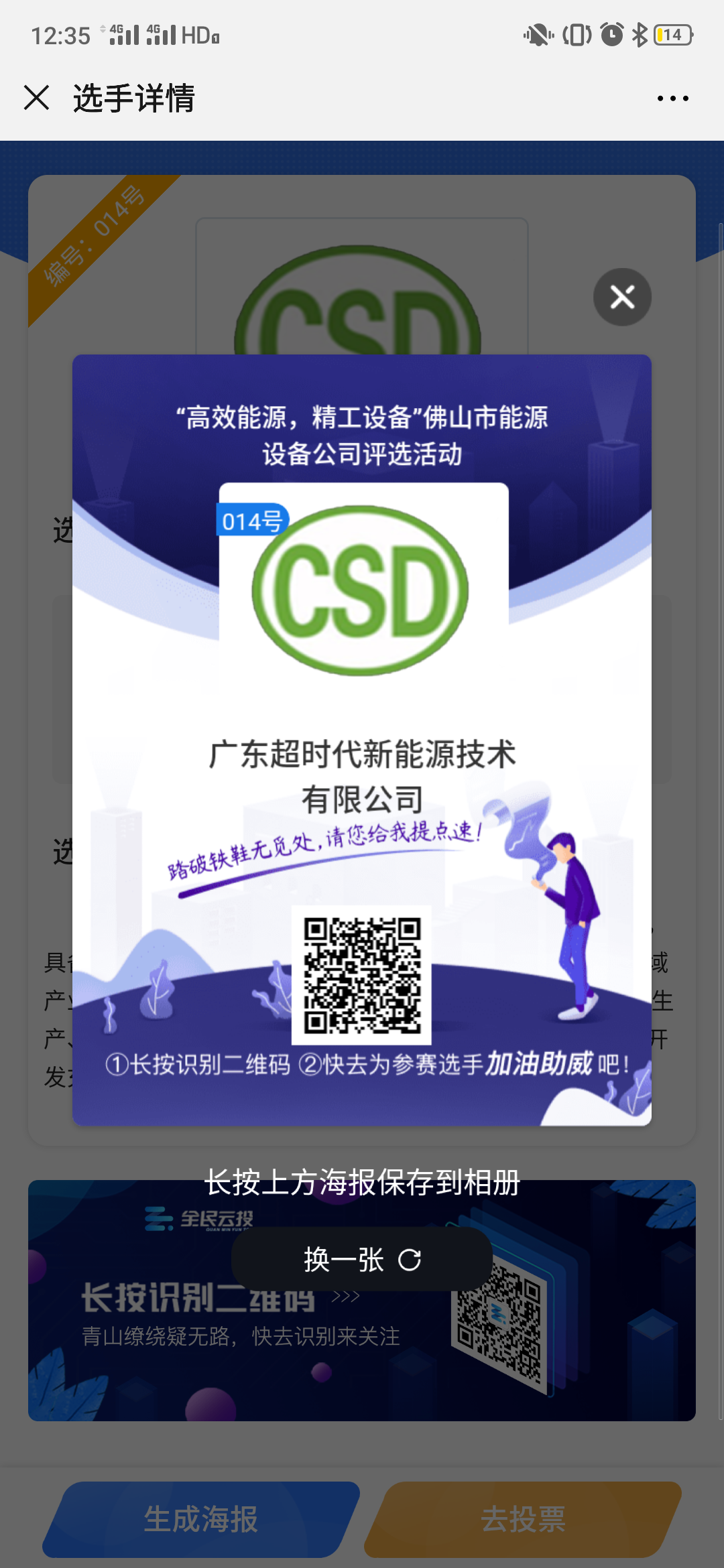 AA浩宇新辰的点击任务 步骤图1