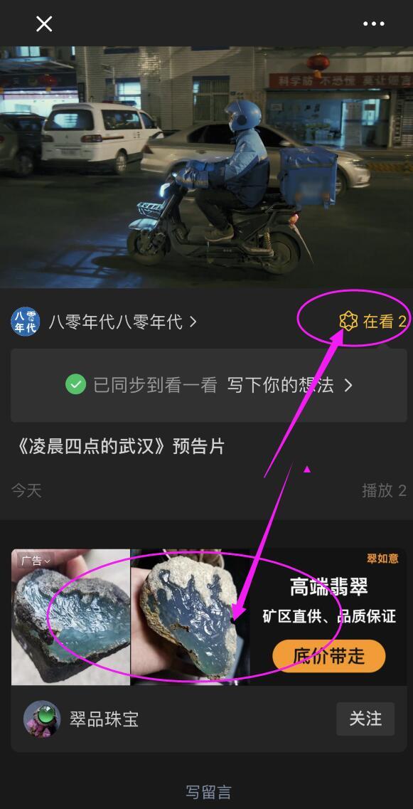 超简单的VX文章点击任务 验收样图2