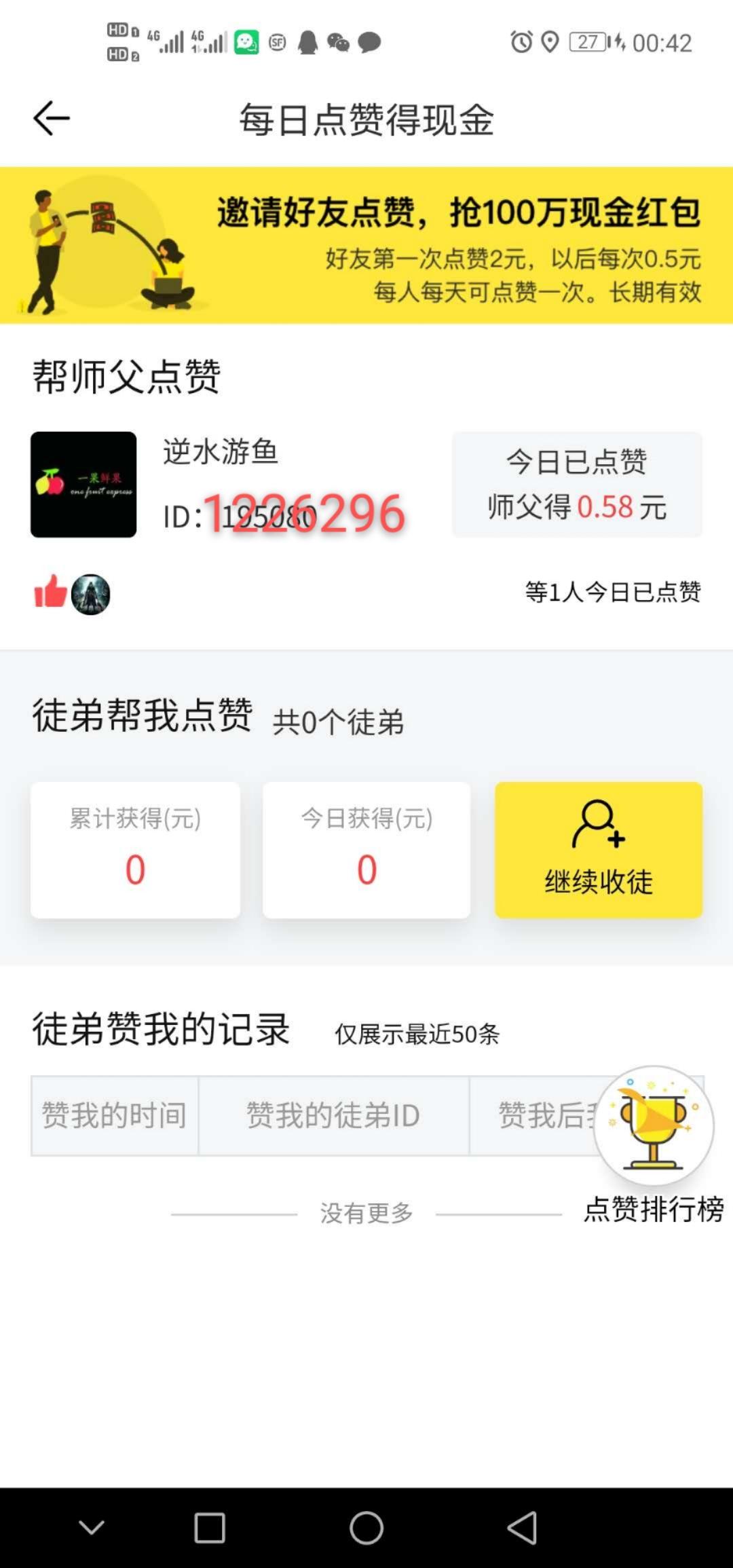 2分钟任务帮首提5元 步骤图1
