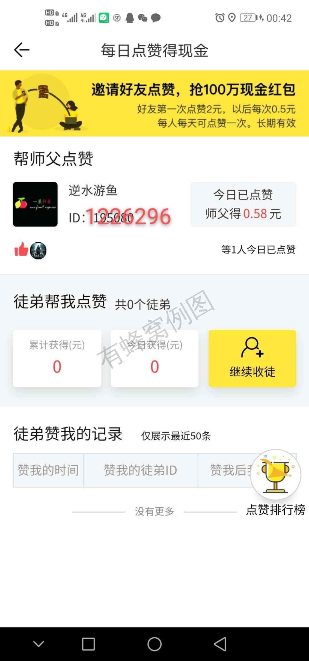 2分钟任务帮首提5元 步骤图1